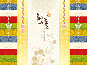a2-0129(전통 돌,백일,환갑,고희,잔치현수막)